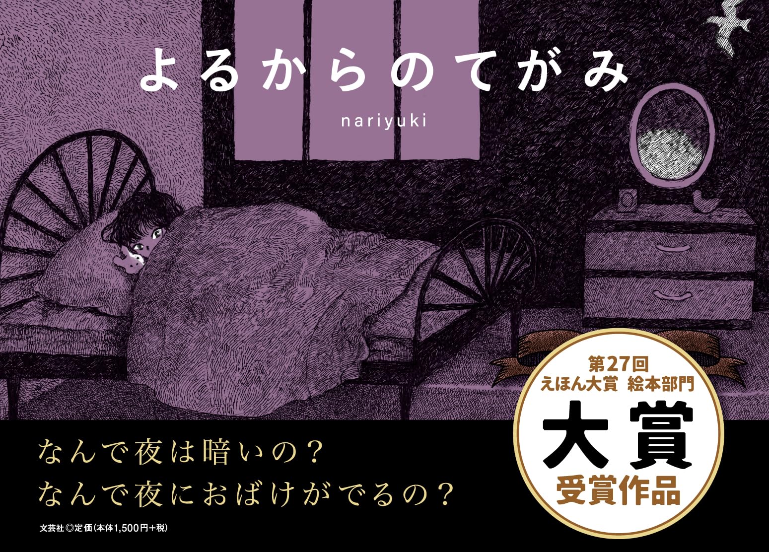 すてきなてがみ 81+1-HCz2gL.jpg